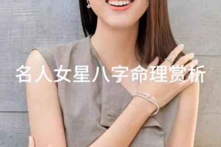 如何改变张梓琳的命运?从她的八字看命运的真正含义