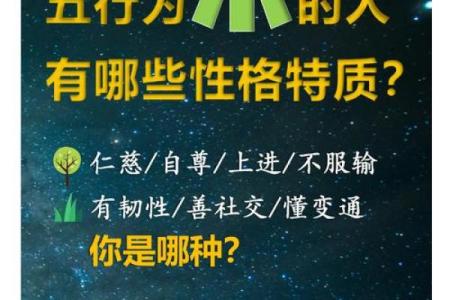 五行性格揭秘：颠覆传统，如何找到你的天赋优势？