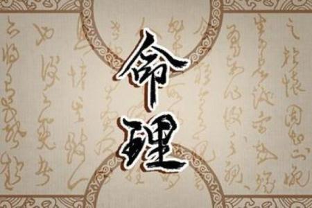 反而是这些星辉命理真相，颠覆你对命运的认知