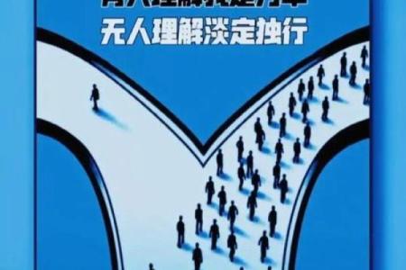 五行格局颠覆性解读：反而能成就非凡人生的秘密
