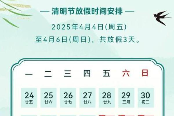 小长假放假表：如何利用假期安排健康生活与休闲方式