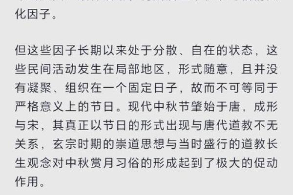 中秋节如何通过天文现象解读古人智慧