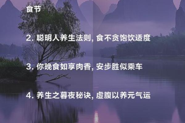是养生节，倡导健康生活与自我保养