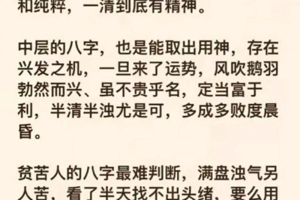 为什么八字命理越算越迷？隐藏在其中的玄机不为人知