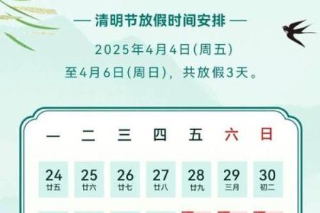 小长假放假表：如何利用假期安排健康生活与休闲方式