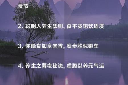 是养生节，倡导健康生活与自我保养