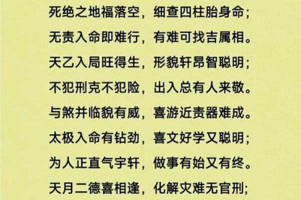 五行格局探秘：俞性格解析，如何改变命运？