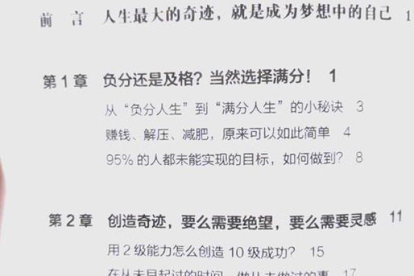 反而更成功？五行格局如何让你在逆境中崛起