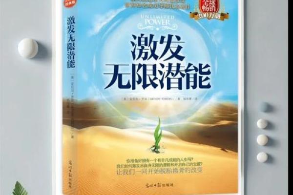 明字五行格局揭秘：走出性格塑造的误区，解锁你的潜能