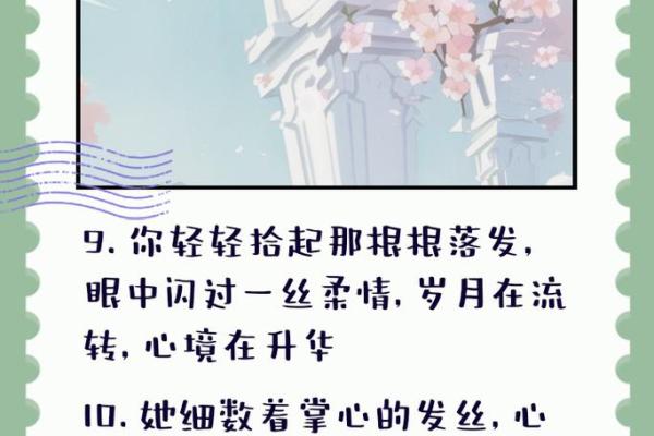 五行格局与头发，如何通过调整改变性格，开启新人生？