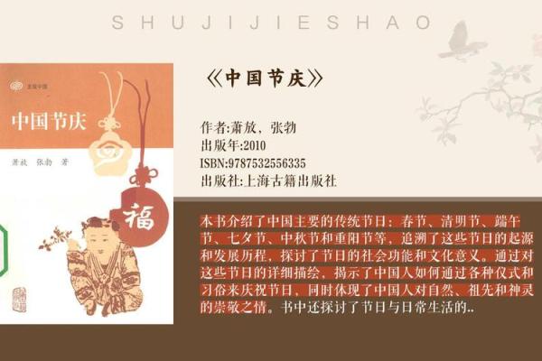 文化视角下的五月节日意义