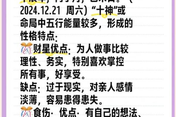 五行格局揭秘：揭秘你的性格密码，避免人生误区