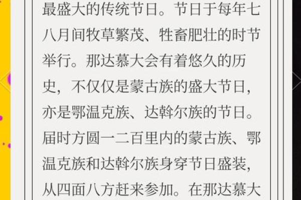 哈萨克族那达慕：游牧文化中的传统习俗与养生智慧