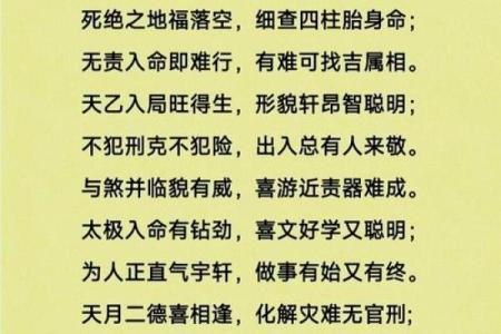 五行格局探秘：俞性格解析，如何改变命运？