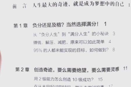 反而更成功？五行格局如何让你在逆境中崛起