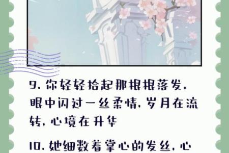 五行格局与头发,如何通过调整改变性格,开启新人生?