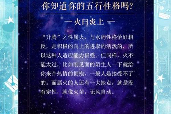 茹字五行格局揭秘：性格解析与如何改变命运？
