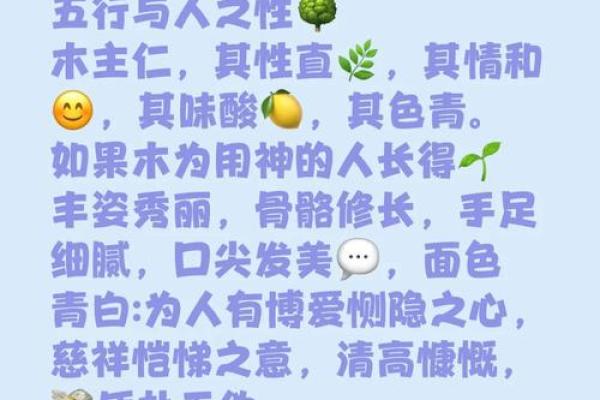 茹字五行格局揭秘：性格解析与如何改变命运？
