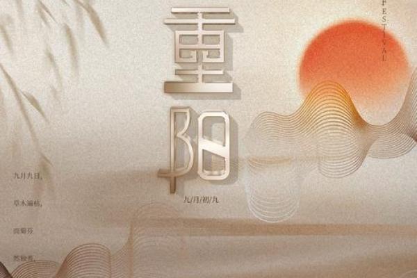 重阳节：登高望远与养生的深层关系