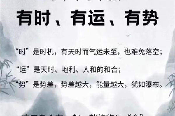 五行格局重塑：许如何改变命运，解锁个性潜能