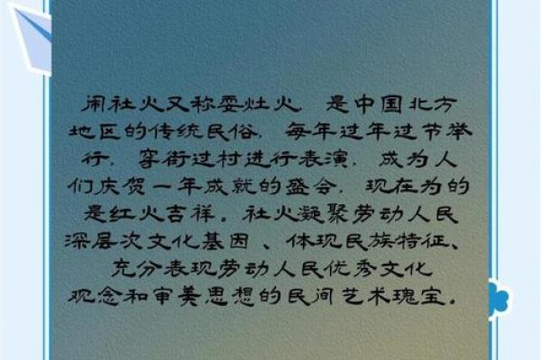 十月的民俗与节日：深入了解中国传统的秋季庆典