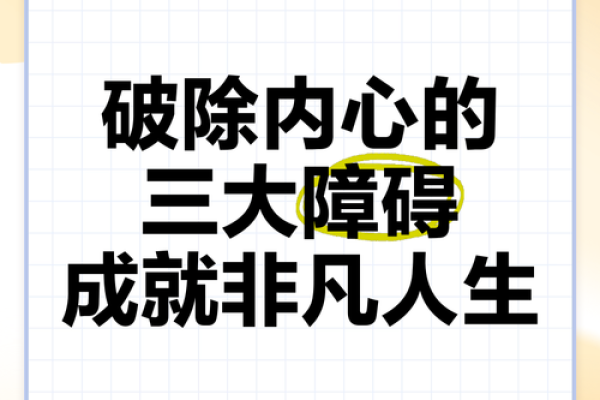 性格解析新视角：出生五行缺什么，反而成就非凡人生？