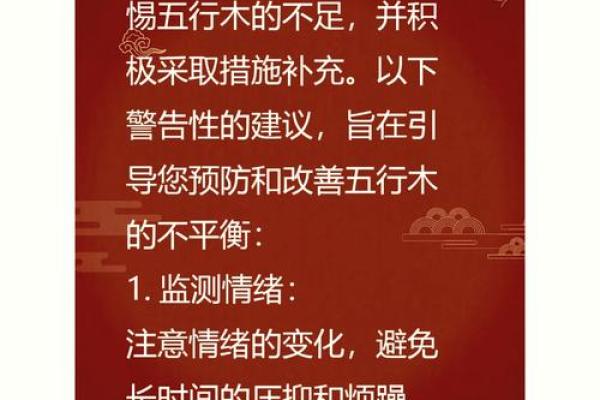 五行格局揭秘：属木之人如何通过改变，焕发生命活力？