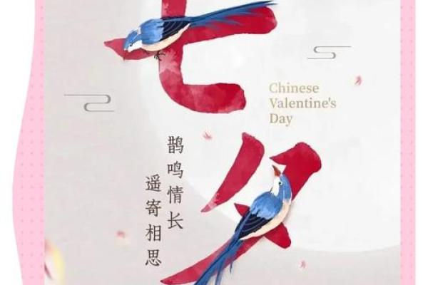 七夕节与天文传说的浪漫相遇