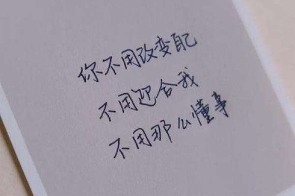 邵字五行格局揭秘：性格解码，反而让你更懂如何改变自己