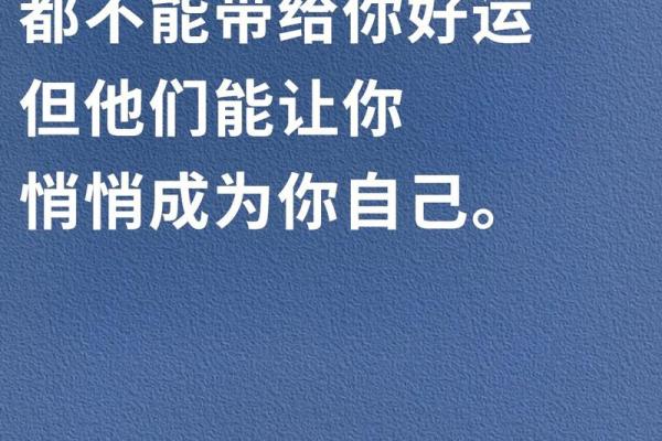 邵字五行格局揭秘：性格解码，反而让你更懂如何改变自己