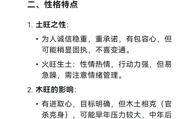 嫚五行，揭秘性格之谜：颠覆传统，探索改变之道