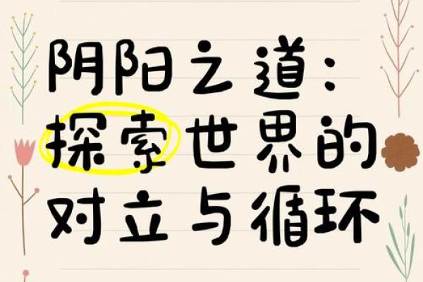 嫚五行，揭秘性格之谜：颠覆传统，探索改变之道