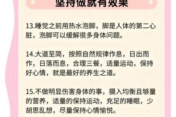 养生之道：无节日之日的身心调养技巧