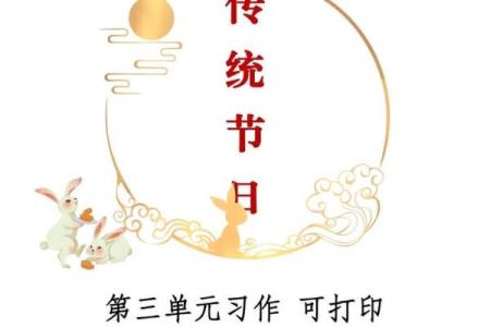 探索十一月的传统节令与节庆活动