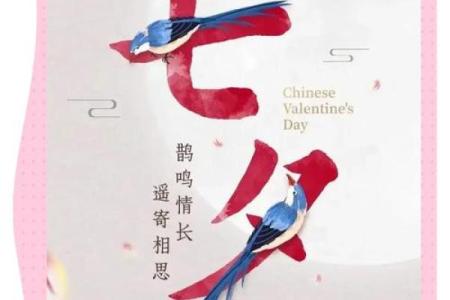 七夕节与天文传说的浪漫相遇
