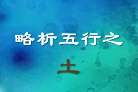 伟人五行格局揭秘：性格解析如何影响命运？
