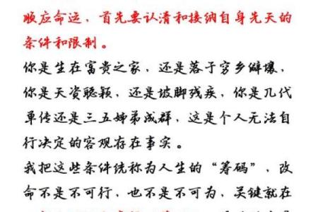 八字命理中的迷雾：如何走出误区，真正改变自己的命运