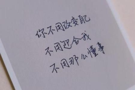 邵字五行格局揭秘:性格解码,反而让你更懂如何改变自己