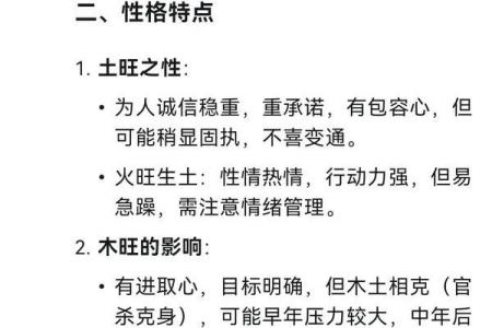 嫚五行，揭秘性格之谜：颠覆传统，探索改变之道