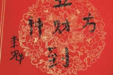 五行格局下的孝道力量：如何改变命运，成就美好人生？