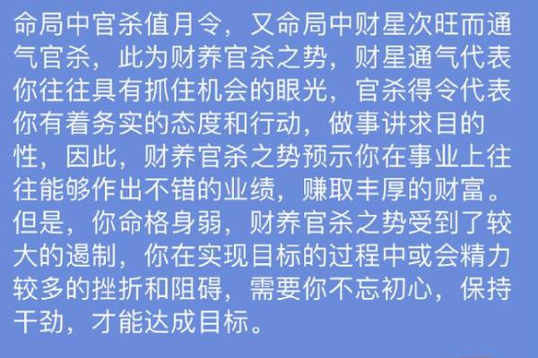 颠覆传统观念：八字不只是命运，它还隐藏了这些玄机