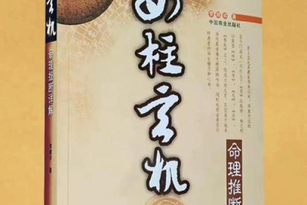 华盖暗藏玄机：如何改变命运，打破困局？