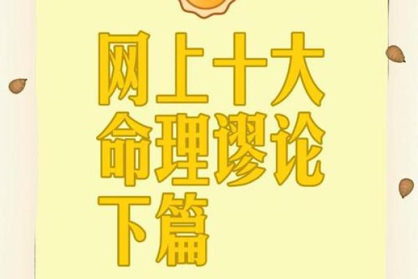 误区揭秘：命理颜色的影响力，你真的掌握了吗？