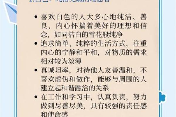 误区揭秘：命理颜色的影响力，你真的掌握了吗？