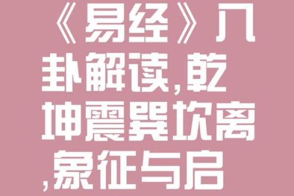 乾卦之秘：如何通过五行格局提升你的领导力性格解析？
