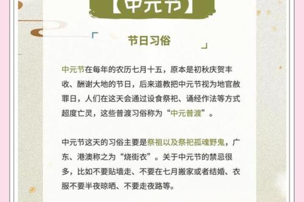 节日文化中的天文现象与养生哲学