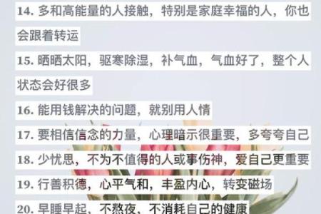 五行性格反而提升:避开这些误区,你的运势反而更旺