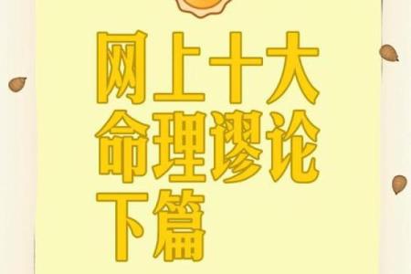 误区揭秘：命理颜色的影响力，你真的掌握了吗？