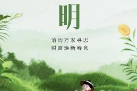 探索四月五号：清明节与天文现象的奇妙联系