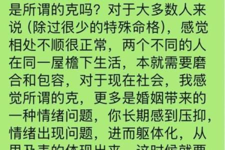 误入八字命理的常见误区，你是否也中招？